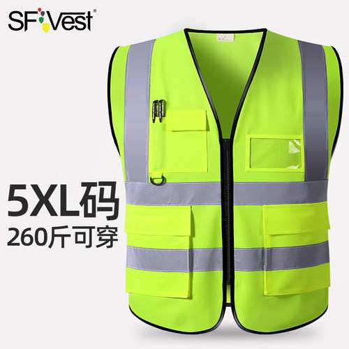 sfvest大码反光安全工地反光衣