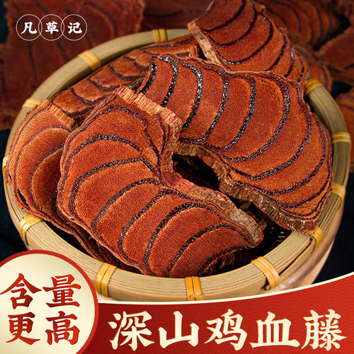 四川野生鸡血藤干精选大片