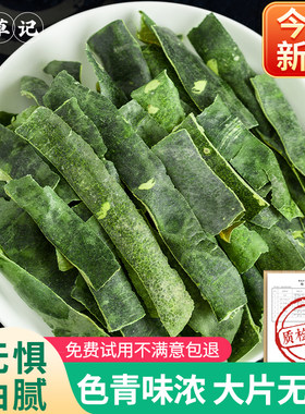 2025新货冬瓜皮荷叶中药材
