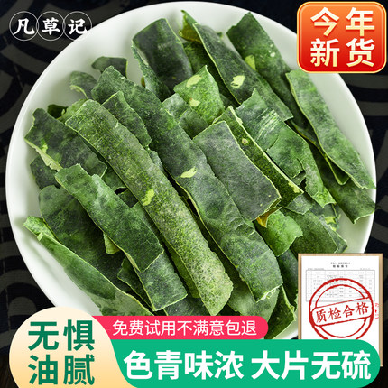 干冬瓜皮中药材500g冬瓜皮干荷叶干冬瓜皮茶东瓜皮山楂决明子泡水