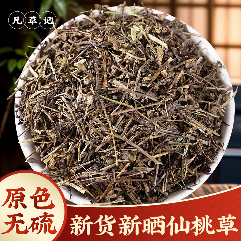 仙桃草中药材正品500g新鲜仙桃草蚊母草接骨野生仙桃草八卦仙桃