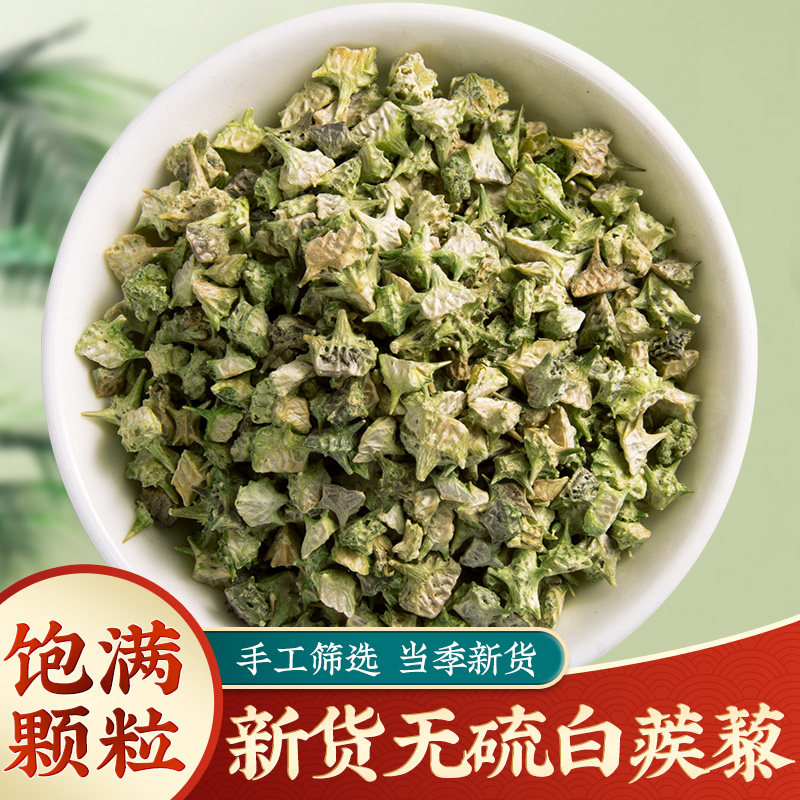 野生白蒺藜中药材500g克正品白蒺藜正品无硫新货白蒺藜刺蒺藜蒺藜