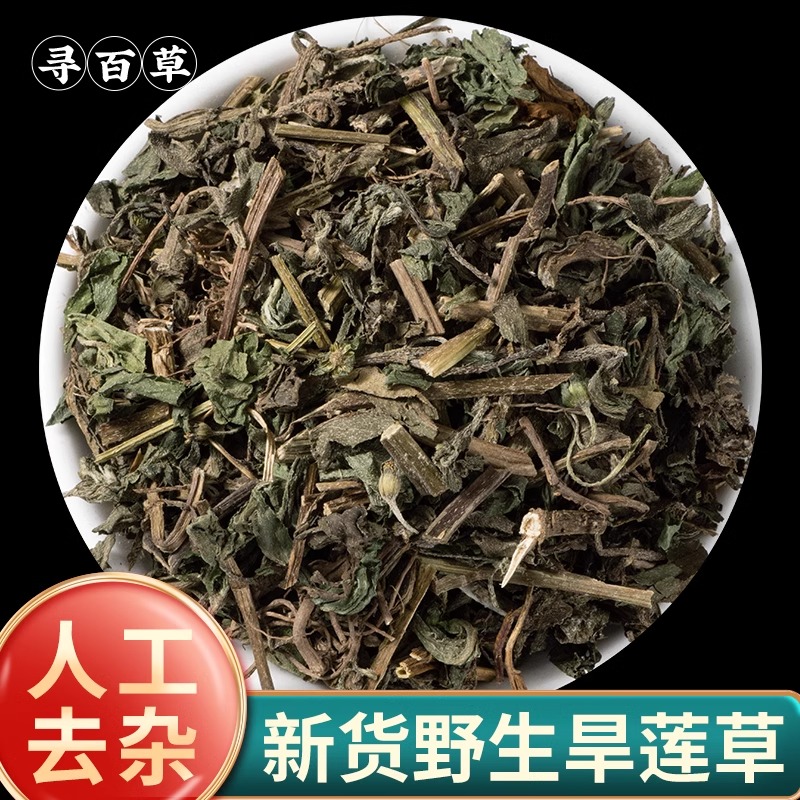 四川野生旱莲草中药材旱莲草