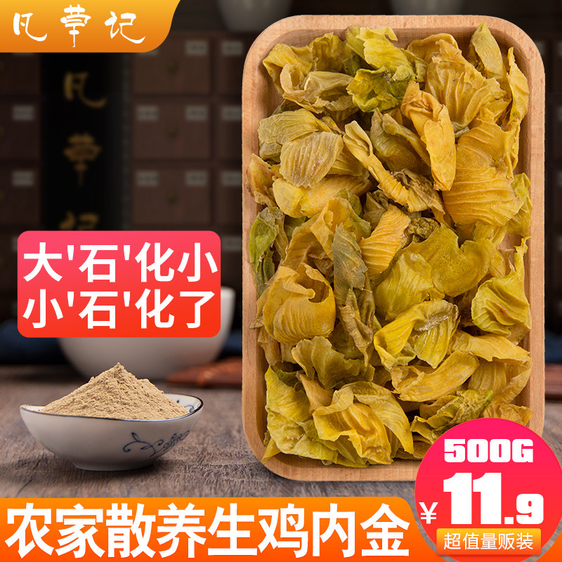 Gallus gallus 500g Chinese herbal medicines Farm Orchard Backyard clean bulk Xiaoji Fresh Powderin the Traditional nourishing food , Medicinal and Edible Food , Gallus gallus  category - from Buy2taobao.com to provide professional Taobao agent buy service