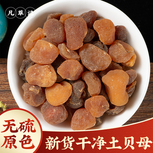 野生土贝母中药材500g贝母参地苦胆草贝大贝母土贝藤贝母垒贝正品