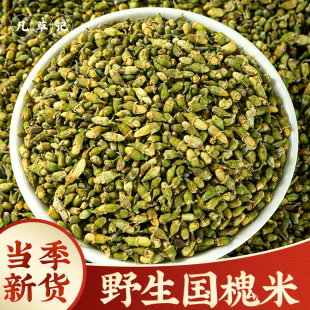 新货国槐槐米中药材500g槐米籽槐花槐米茶中药材槐米豆泡茶泡水喝