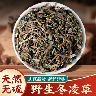 野生冬凌草中药材500g新货正品精选干货原色无硫泡茶泡水喝冬凌草
