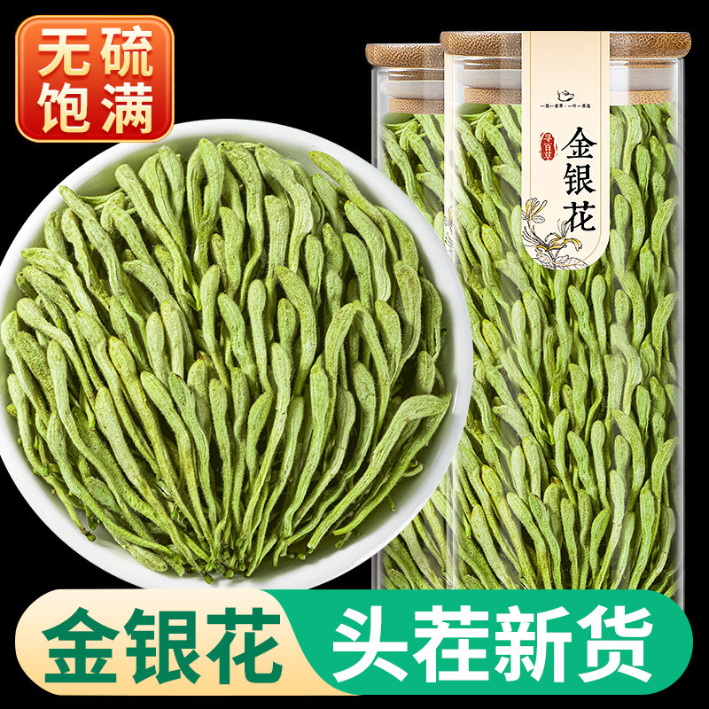 金银花茶中药材正品500g野生无硫金银花菊花茶金银花干花泡水喝