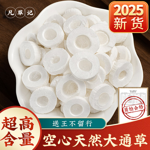 精选新货大通草无硫无染天然品质