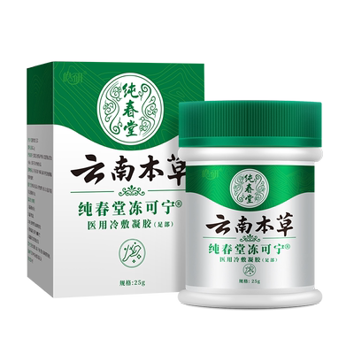 已帮助30000+冻患者摆脱冻疮困扰