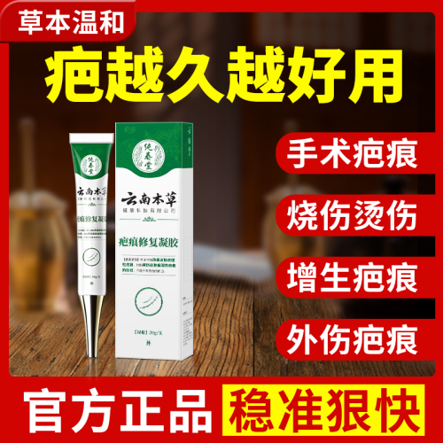 医用祛疤膏疤克疤痕修复除巴克无痕去疤膏硅酮凝胶官方旗舰店正品