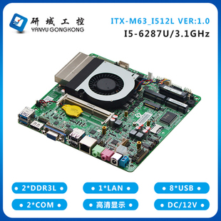 研域工控M63_I512L全新低功耗双核云计算机服务器主板支持4K显示