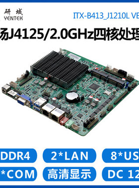 研域工控b413主板J4125/4105四核MINI-ITX双千兆10串低功耗4G模块