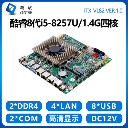 研域VL82机器视觉工控主板