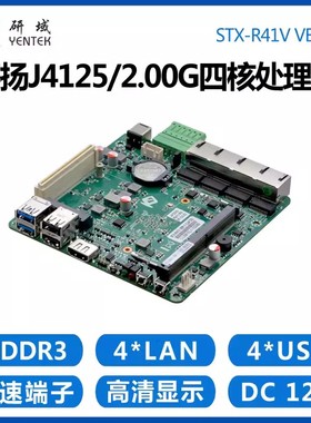 研域工控R41V软路由主板J4125多网口4千兆ROS爱快防火墙NAS服务器