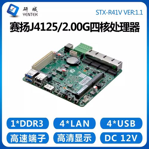 研域工控R41V软路由主板J4125