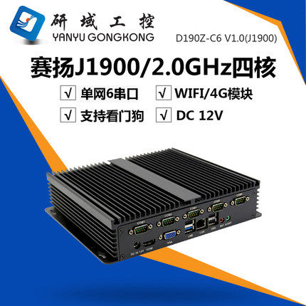 研域工控单网6串J1900/i3-4030U/I5_3317U低功耗无风扇嵌入式主机