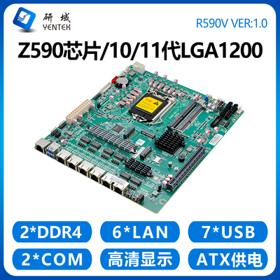 研域R590V软路由工控Z590主板