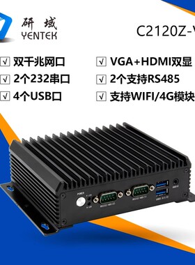 研域C2120Z千兆双显J6412/6426工业迷你无风扇低功耗工控机