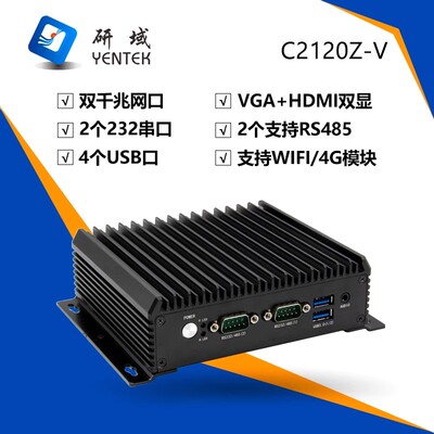 研域C2120Z千兆双显J6412/6426工业迷你无风扇低功耗工控机