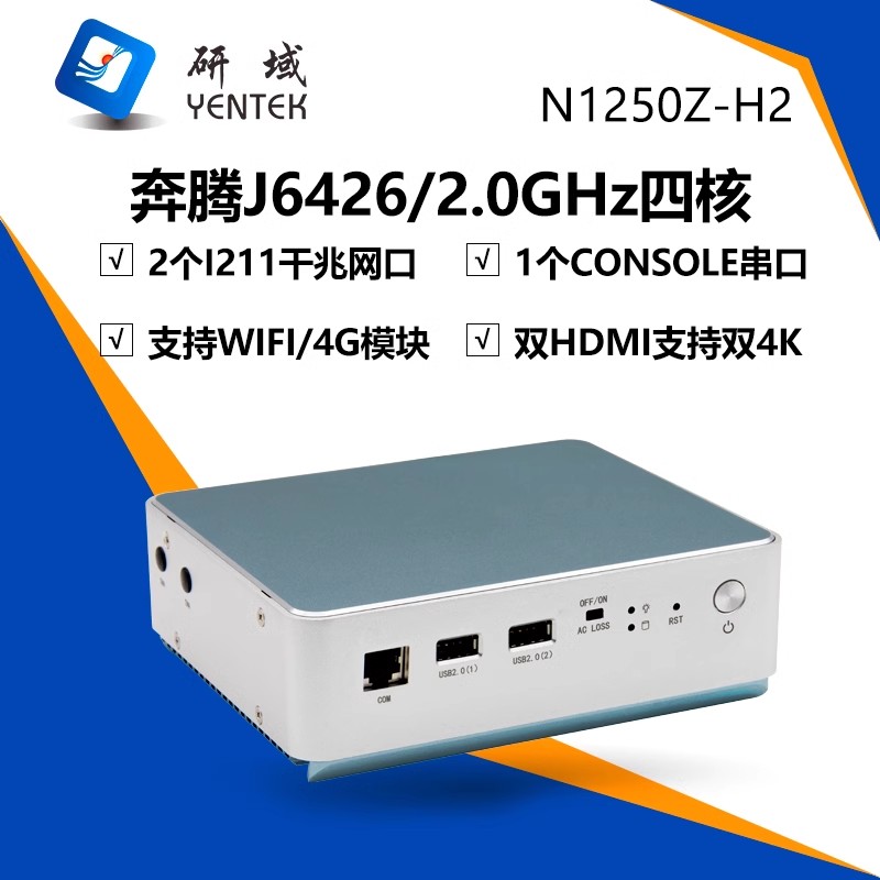 研域工控迷你主机双网口酷睿6