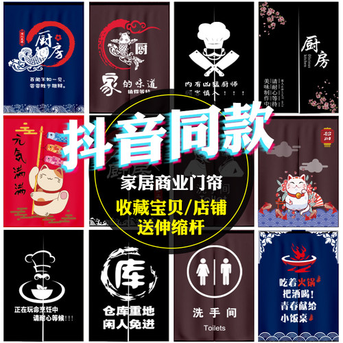 店铺商用防油烟个性定制遮挡帘