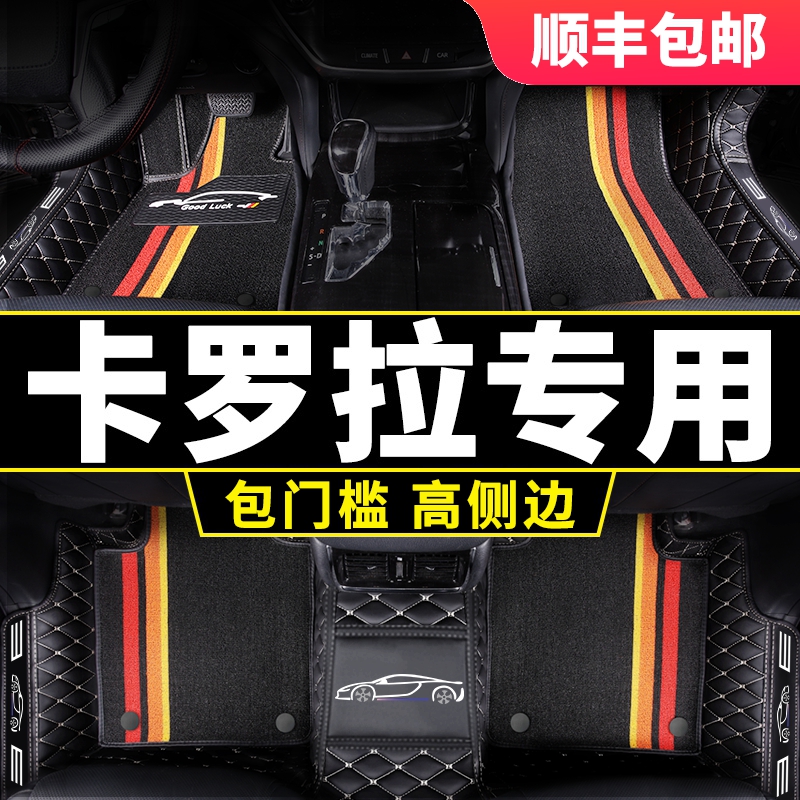 适用丰田卡罗拉脚垫全包围专用2023款23精英版全套21双擎地垫老款