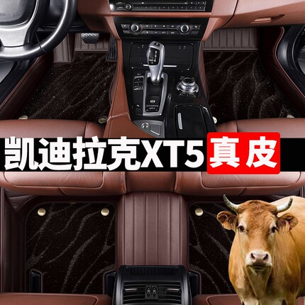 凯迪拉克xt5脚垫xt4专车专用2021款全包围srx汽车ct6原厂卡迪拉克