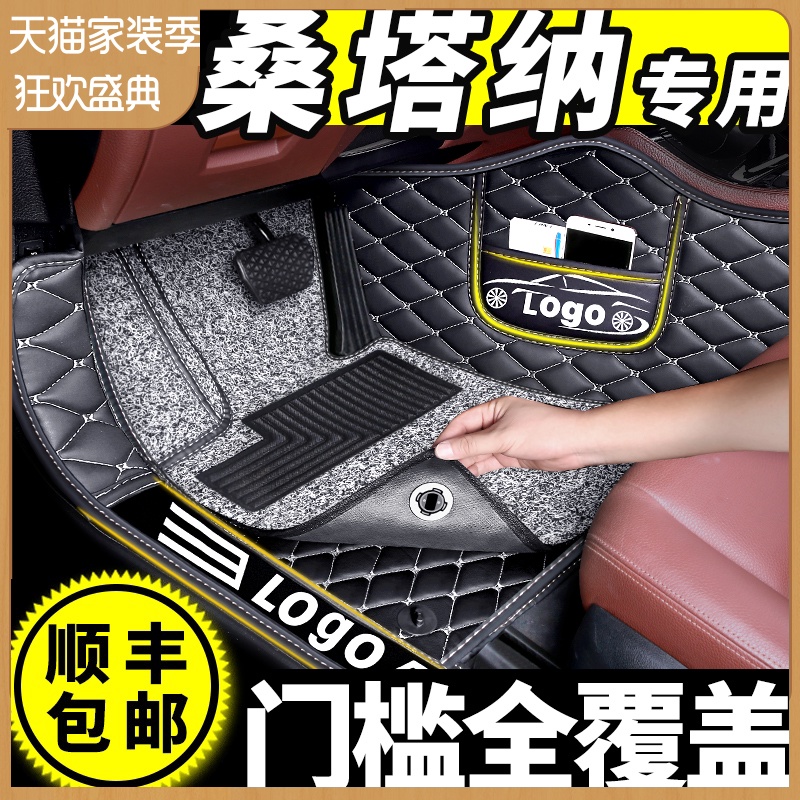 大众新桑塔纳脚垫全包围大新款普桑老出租车专用3000志俊耐磨汽车