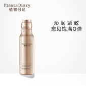 植物日记金钻臻颜精华水180ml渗透补水化妆水护肤爽肤水保湿 润肤