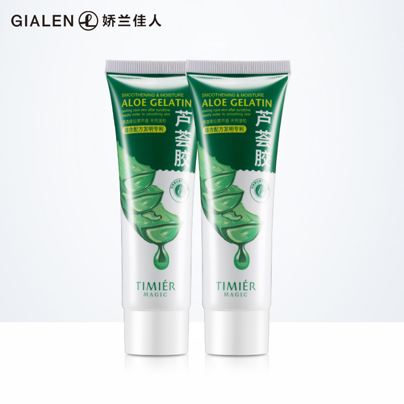 婷美美肌芦荟胶 补水保湿滋润面霜晒后修护男女学生官方两支装