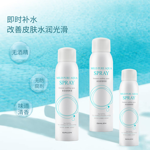 娇兰佳人保湿舒护3瓶补水喷雾