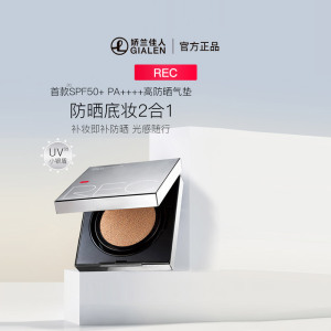 REC焕颜防晒气垫霜BB粉底轻薄雾感隐形毛孔遮瑕化妆自然轻薄裸妆