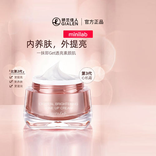 minilab亮采裸妆持久自然素颜霜