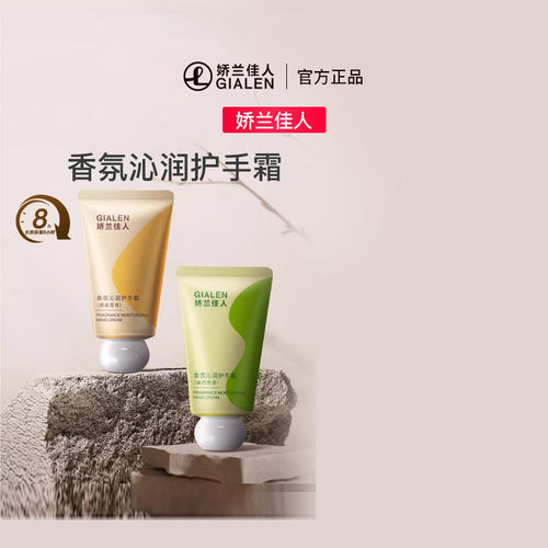 告别粗糙手 柔滑不油腻