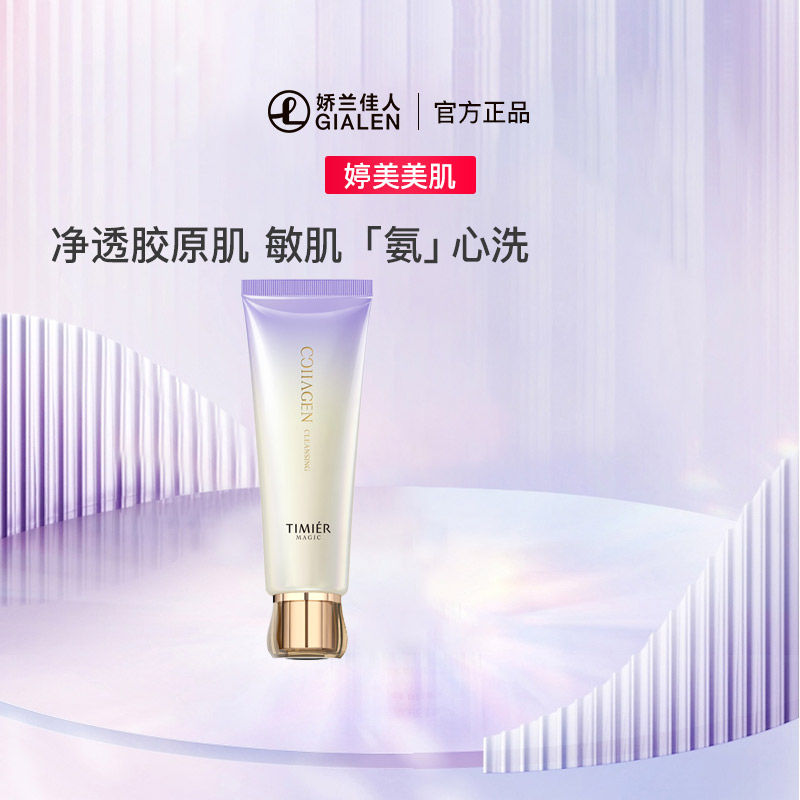 5重氨基酸表活精准配比+微米级泡沫+4d胶原