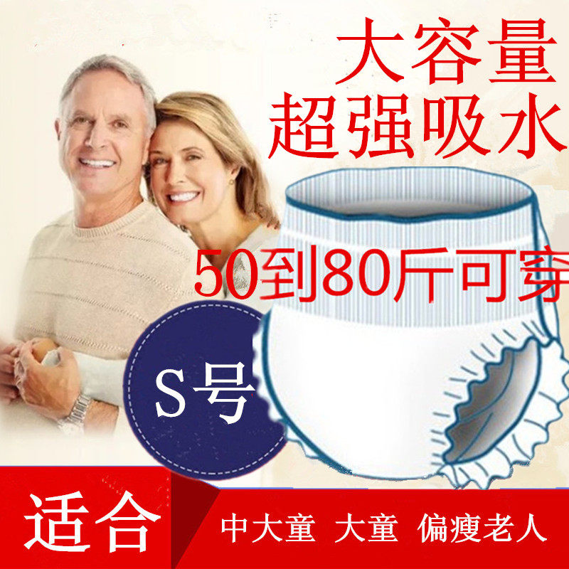 中大童拉拉裤超大码一次性尿不湿