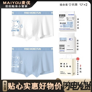男士内裤男华夫格棉简约个性小奶狗印花青少年抑菌裆透气平角裤