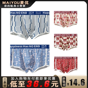 男士内裤日系时尚潮牌印花抗菌纯棉休闲学生透气性男四角裤头包邮