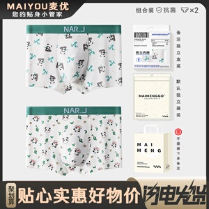 男士内裤男冰丝抗菌透气卡通印花男平角裤宽松运动男四角裤送男友