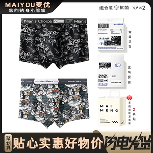男士内裤男新款纯棉卡通动漫印花抗菌平角裤青年宽松透气无痕短裤