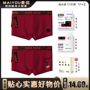 男士内裤男2024龙年大红色本命年莫代尔抑菌透气男平角裤卡通短裤
