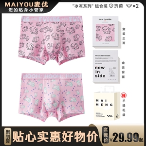 男士内裤男冰丝可爱卡通抑菌印花男生四角裤大码裤衩薄款透气套装