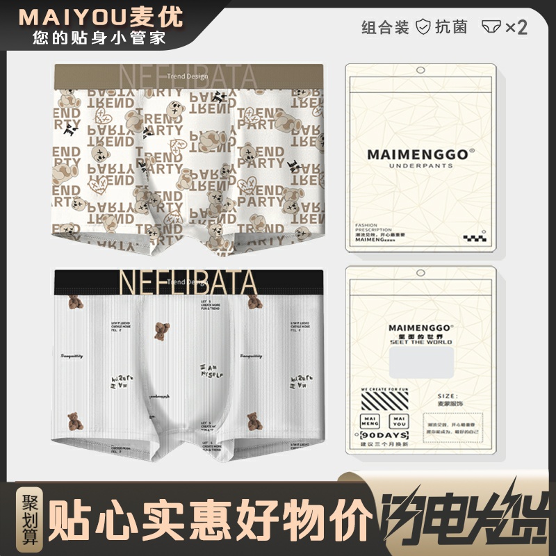 男士内裤冰丝潮流卡通印花平角裤青年抗菌宽松透气中腰运动四角裤