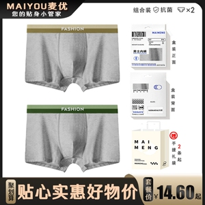 男士内裤男纯棉抗菌档男生平角裤透气舒适大码运动无痕男四角短裤