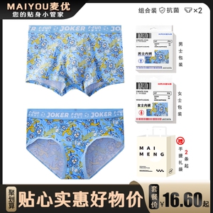 情侣内裤纯棉男士平角裤女生可爱卡通三角裤抗菌透气中腰大码短裤