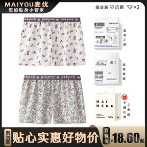 男士阿罗裤潮流个性印花时尚休闲居家宽松四角梭织粉色冰丝内裤男