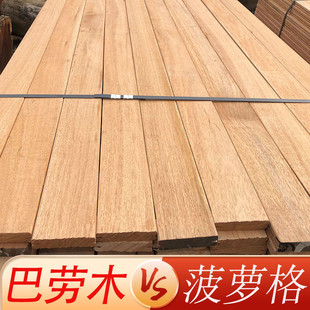 菠萝格防腐木地板户外木栈道板材庭院园林围栏木条巴劳木平台露台