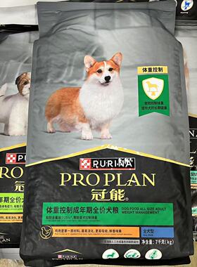冠能狗粮7kg控制体重绝育专用成犬预防肥胖泰迪(到2027.3月)