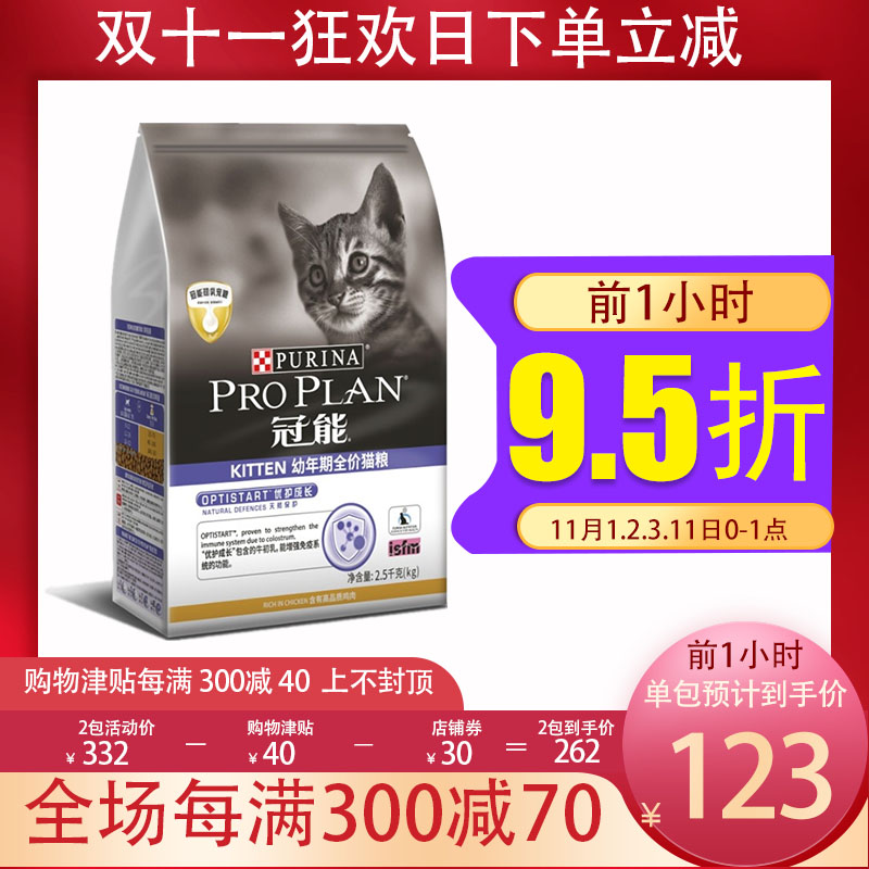 冠能猫粮幼猫英短美短布偶折耳暹罗猫怀孕哺乳期全价<a href=
